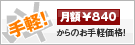 ホスティングサービス